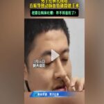 Si mette le dita nel naso, si rimpe un'arteria e viene operato d'urgenza