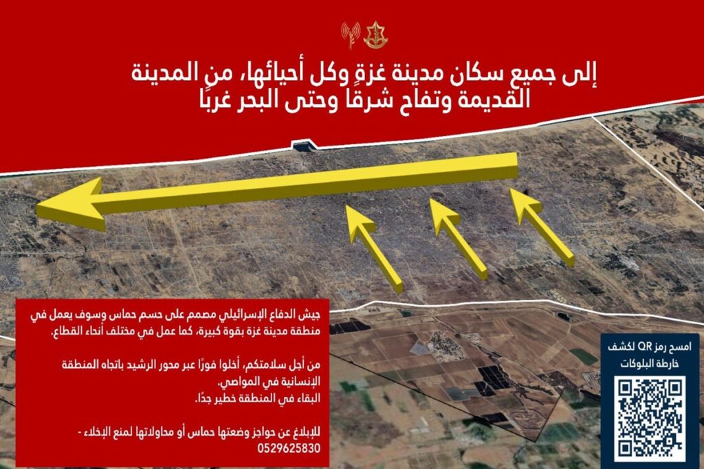 Il volantino per l'evacuazione di Gaza