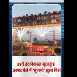 Il video dell'altalena del Luna Park che si spezza in volo