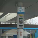 Una stazione di servizio