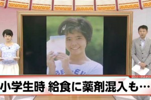 Giappone: Aiwa Matsuo, decapitata a 15 anni. L'amica : "L'ho uccisa da sola"