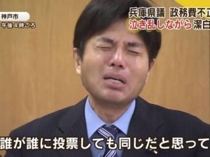 Giappone, politico ruba fondi pubblici poi piange in conferenza stampa