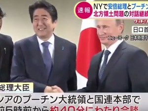 VIDEO YouTube - Shinzo Abe corre per salutare Putin 