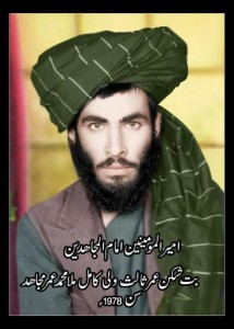 Mullah Omar da giovane: la prima foto ufficiale dei talebani